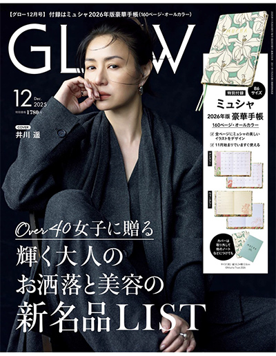 【掲載情報】GLOW12月号