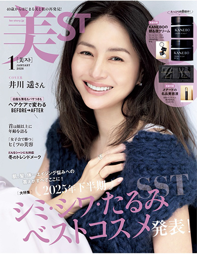 【掲載情報】美ST1月号